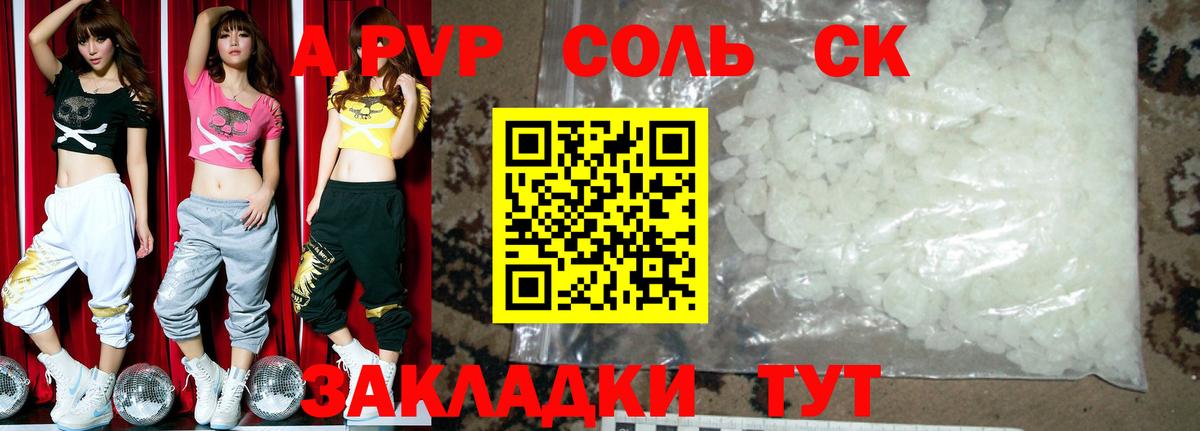Альфа ПВП СК КРИС  Alpha PVP  Вход с VPN  A-PVP мука  Новокубанск  А ПВП Crystall 