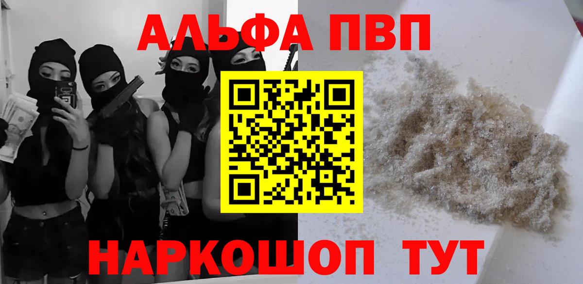 А ПВП Соль Новокубанск