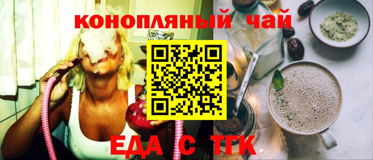 Печенье с ТГК марихуана Новокубанск