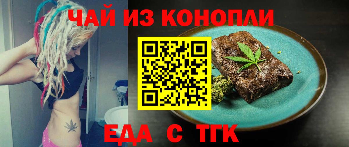 Cannafood марихуана  Вход с VPN  Новокубанск 