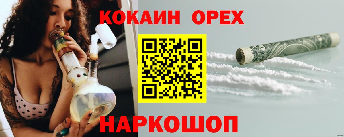 Кокаин Колумбийский Новокубанск