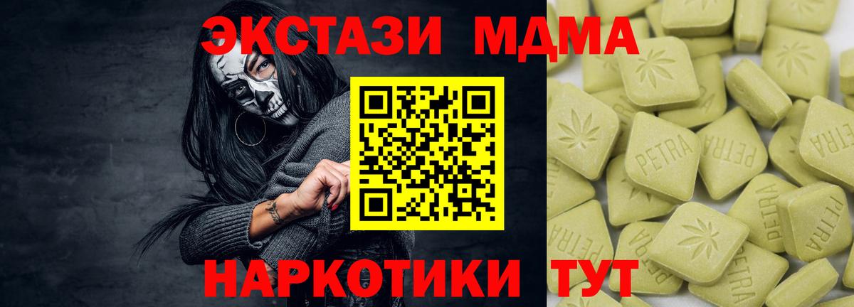 ЭКСТАЗИ Punisher Новокубанск