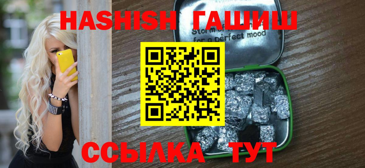 Гашиш гашик Новокубанск
