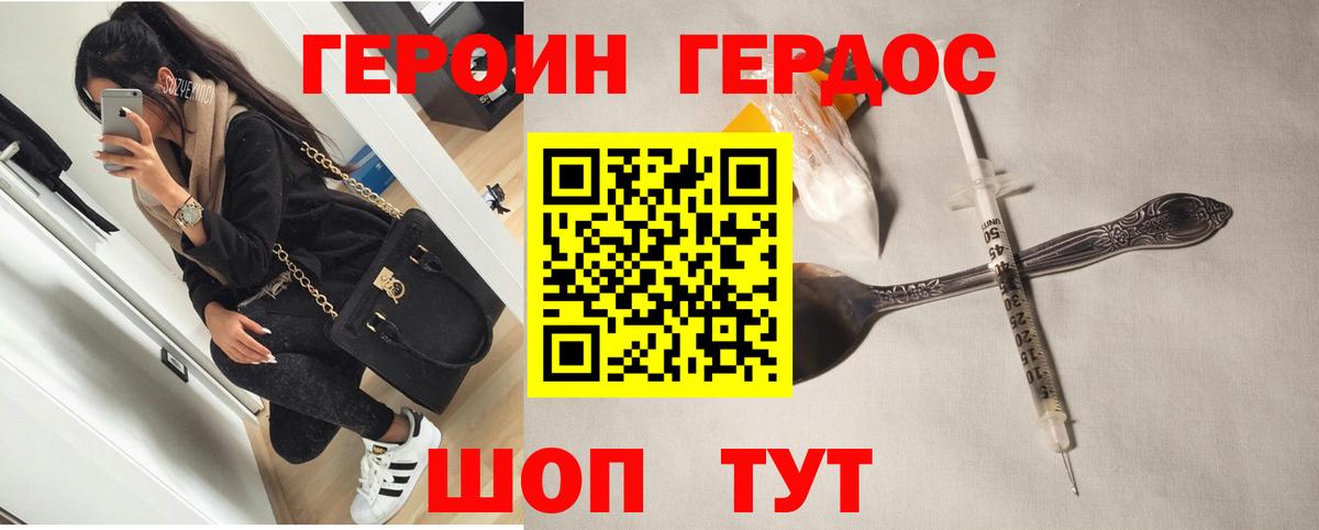 Героин белый Новокубанск