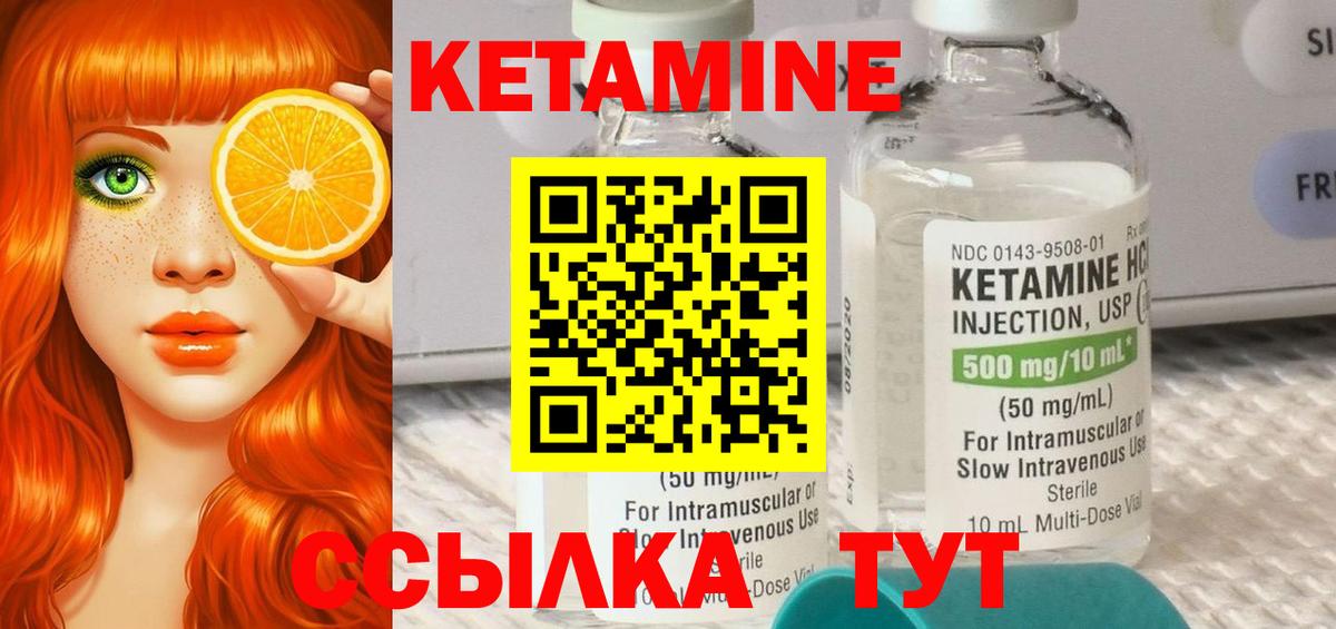 Кетамин ketamine  КЕТАМИН VHQ  Новокубанск  Вход с VPN 