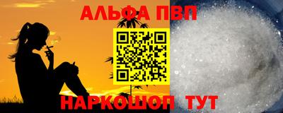 альфа пвп VHQ Пыть-Ях