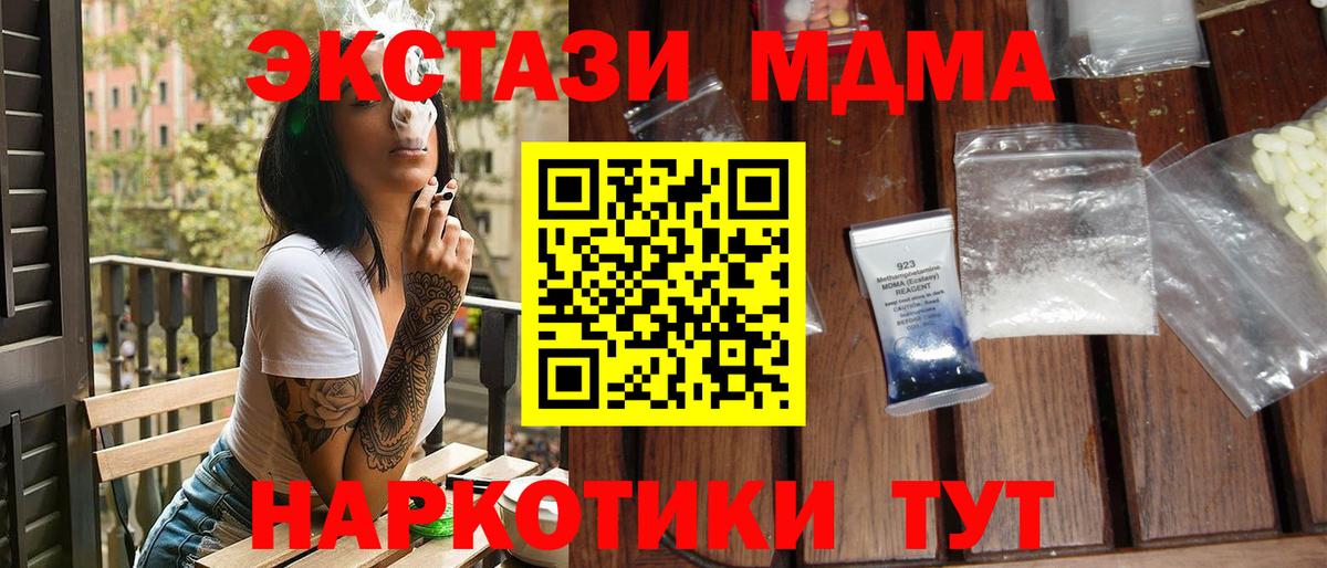 MDMA crystal  Вход с VPN  Новокубанск 