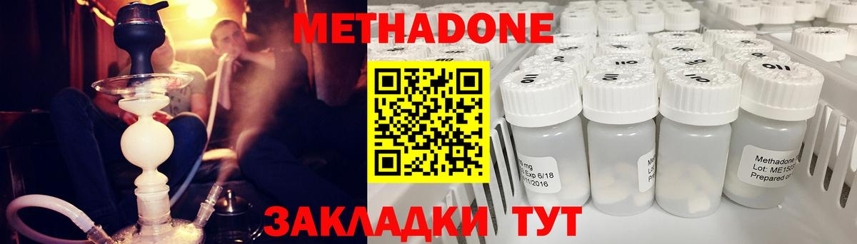 Метадон мёд Новокубанск