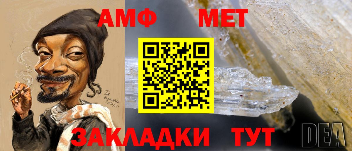 Новокубанск  Первитин Methamphetamine  Вход с VPN 