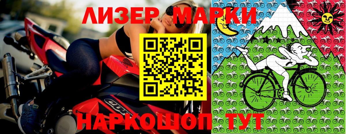 Новокубанск  Марки N-bome 1,5мг  Вход с VPN 