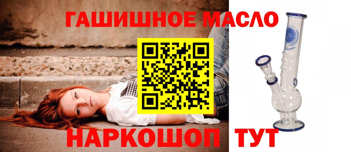 Дистиллят ТГК вейп Новокубанск