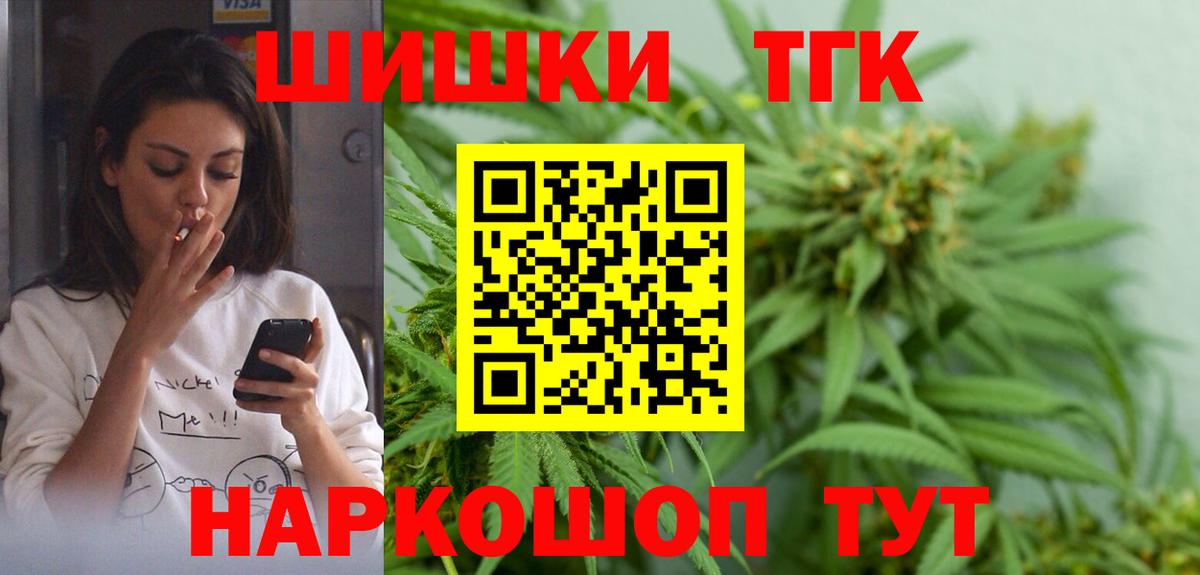 Бошки Шишки LSD WEED Новокубанск